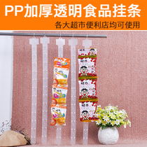 Supermarket hanging bar convenience store adhesive hook plastic shelf snacks thickened display hanger Wall card grid accessories