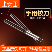 Upper work reamer hand reamer hand twist handle high precision H8 straight handle reamer Alloy Tool Steel tool 6 10mm