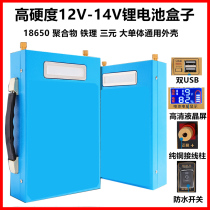 Assembly accessories 12V lithium battery shell assembly 18650 polymer iron lithium box box Charger Protection Board