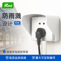 Electric battery car charging pile rain cover 86 type open switch socket universal outdoor rain cover waterproof cover