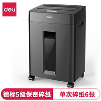 Del 34252 paper shredder office commercial household pellet shredder Germany level 5 confidential single can be broken 6 10 minutes continuous shredder card disc 14L large capacity