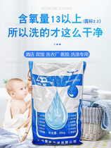 Color Bleaching Powder Lazy Star Super Low Temperature Color Bleaching Powder-Hotel-Dry Cleaning Shop-Special Washing Powder