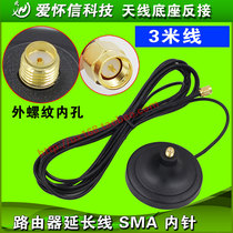 Antenna base GPRS 3G GSM wifi antenna extension cable RG174 pure copper wire 3 meters long