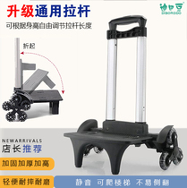 Primary school trolley rack climbing stairs Universal silent large wheels widened detachable folding sleeve schoolbag drag frame