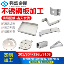 201 304 316 310 stainless steel plate laser cutting coil processing iron plate bending custom welding sheet metal