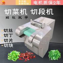 Multifunction small millet pretzels segment machine Commercial green pepper line pretzels with small scallions leeks chedine electric chopping machine
