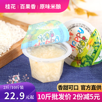 Have rice stuffed snacks specialty jelly rice wine pudding ready-to-eat rice stuffed small packaging glutinous rice wine snack food