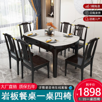New Chinese rock board dining table and chair full solid wood variable Round Square dual-purpose marble telescopic restaurant dining table combination