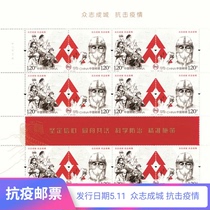 Special 11-2020 - special issue of stamp \