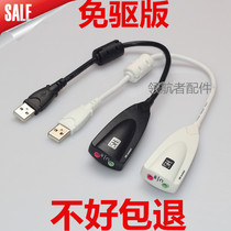5HV2 sound card wholesale non-drive Stereo USB external sound Promotion Card notebook Desktop 7 1 promotion