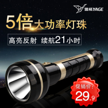 Yage LED high light rechargeable flashlight Outdoor lighting long-range household ultra-bright search and patrol flashlight