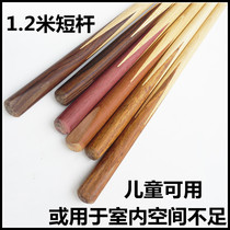 Pool club Log short Bar childrens stick 1 2 m pool club short club small club American short billiard club