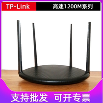 tp-link双频千兆无线路由器wdr5660家用网络1200M大功率wifi穿墙
