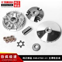 Yamaha Qiaoge Fuxi Lingying ZY100T JOG100 driving wheel front pulley drive disc clutch assembly