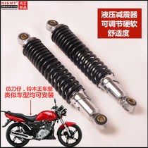 Applicable to Haojue motorcycle Diamond leopard HJ125K-2A rear shock absorber GS125 Suzuki King shock absorber rear fork