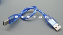 usb data cable male-to-male double-head mobile hard disk box data cable notebook radiator cable