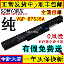原装SONY索尼VGP-BPS35/BPS35A,SVF143/153A2TT,143A1QT 电脑电池