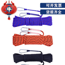 High altitude safety rope Outdoor wear-resistant rock climbing Climbing rope Rescue rope Emergency life-saving escape rope Floating rope auxiliary rope