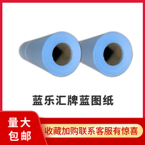 Double-sided blue engineering copy paper 880*150m a0 reel digital inkjet engineering blue drawing laser blue drawing
