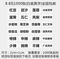 Food labels Various taste labels Self-adhesive stickers Small advertising labels Moon cake flavor labels