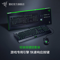 Razer rasper Crazy Snake Phantom Color Mouse Sano Tarantula keyboard e-sports game Keyboard Mouse set cf eating chicken lol