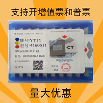 Milling cutter blade square cutter milling edge milling machine milling cutter disc flying milling blade 4160511 YT15 YT5 YW2 YG8