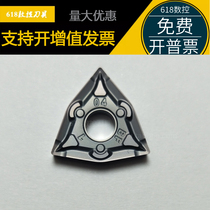 CNC lathe blade outer round car duplex stainless steel knife grain peach-shaped knife head WNMG080408 080404-BF