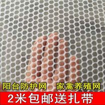 Plastic grid protection net balcony window sealing window anti-falling net anti-cat net chicken foot mat net breeding net beekeeping net