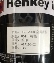  JS-2000 metal ink 18 bottles per box