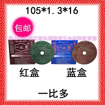 Ratio multi-thin metal double mesh cut sheet 100 polished sheet grinding wheel sheet grinding sheet 105 * 1 3 * 16