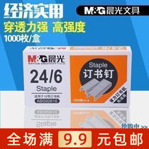 Chenguang Staple ABS92616 Unified Staples No. 12 General Standard Staples for Office