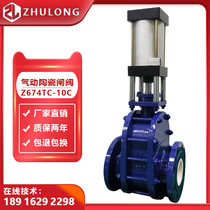 Pneumatic ceramic gate valve Z644TC feed wear-resistant double gate power plant ash slag discharge ash discharge plug-in plate valve