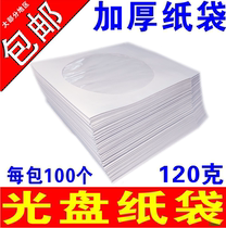 CD paper bag CD cover CD plate bag thick paper bag DVD white protective cover CD sheet paper bag