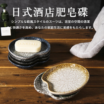 Japanese ceramic light luxury wind Net red ins hotel dedicated homestay retro soap tray soap tray soap tray soap box
