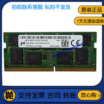  8G DDR4 2133 ECC Notebook memory Yongqing P70 Synology MTA18ASF1G72HZ-2G1A1