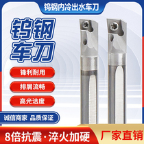 Tungsten steel inner cold turning Rod cemented carbide water turning tool E SCLCR seismic turning tool shockproof CC blade lever