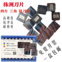 Cemented carbide milling insert YW2 YT15 YG8 YG6 4160511 quartet blade 3130511 triangular scrapers