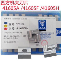 Machine clip square YT15 YT15 YW2 YG8 41605A YG8 YT15YW241605F YT15YW241605F YT15YW241605H