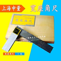 Shanghai volume wide seat angle ruler 630*400 800*500 1000*630 1500mm90 degrees straight angle ruler 1