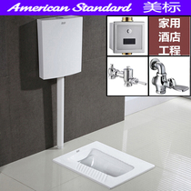 American standard bathroom squatting toilet home stool squatting toilet CP8006 water tank pedal valve sensor set
