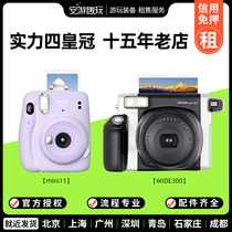 FUJI FUJI WIDE300 mini11 LETTO One Image Beauty Selfie Camera Rental
