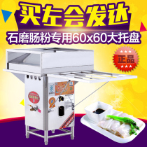 Jinwei cross-century stone grinding and coaster drawer steamer automatic Guangdong Yunfu commercial stalls special machine