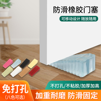 Large rubber wind men zu anti-pinch hand card door stop men dang stopper door bumper door sliding door door holder