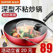 Supor Chinese red frying pan frying pan non-stick wok wok 28cm household mini gas stove