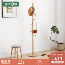 Genshi Muzi solid wood coat rack floor bedroom hanger small porch rack corner simple storage rack