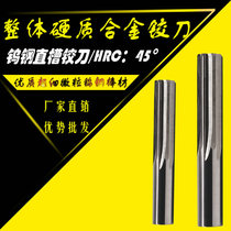 Gan blade 50 degrees tungsten steel reamer monolithic carbide H7 extended straight slot reamer 1 3 6 8 10 12 14 9