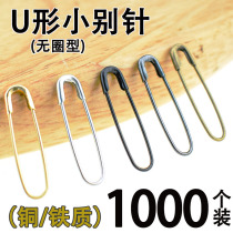 Metal copper iron U-shaped safety pin Small ringless back-shaped buckle pin Clothes tag insurance pin buckle fixed