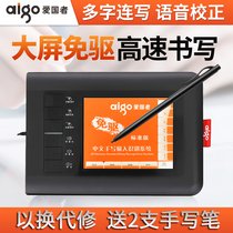  Patriot tablet large screen smart drive-free elderly writing tablet Notebook Desktop computer handwriting input keyboard