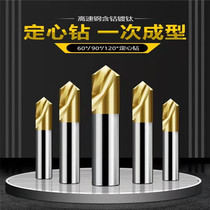 Tuopu cobalt-containing high-speed steel full-ground titanium 90 ° positioning drill fixed-point drill inverted angle knife point center drill point