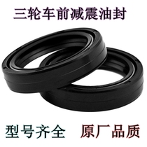 Motorcycle tricycle front Shock Absorber Oil Seal front fork oil seal electric tricycle Shock Absorber Oil Seal wear-resistant and durable